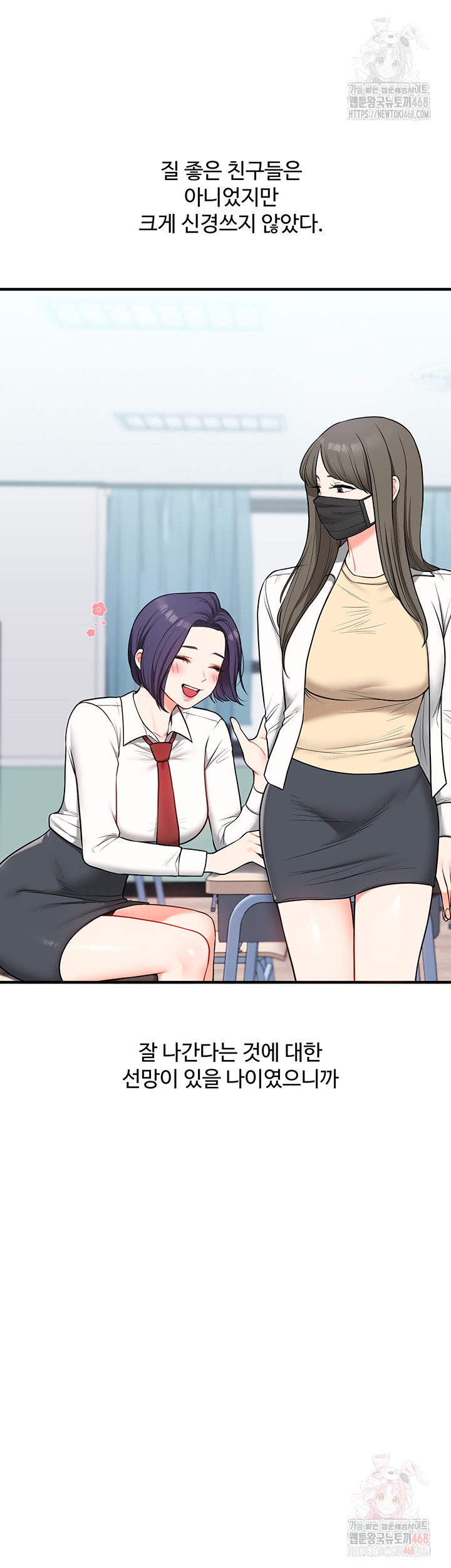 Relationship Reversal Button Raw Chapter 60 - Page 15