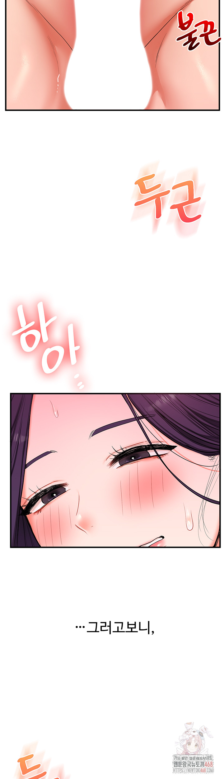 Relationship Reversal Button Raw Chapter 60 - Page 26