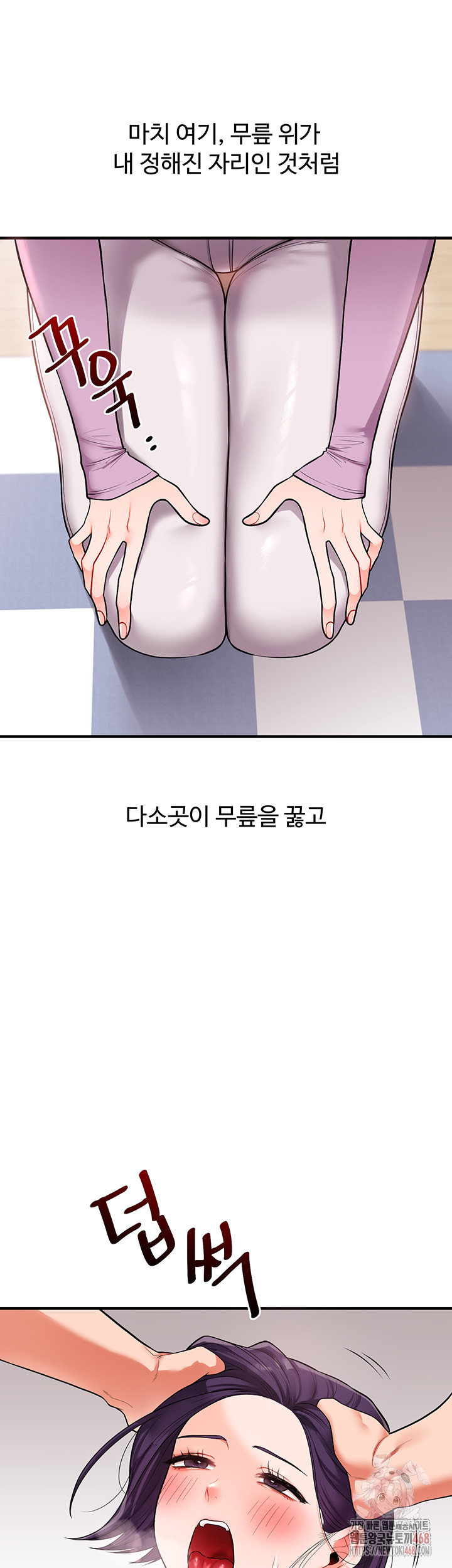 Relationship Reversal Button Raw Chapter 60 - Page 29