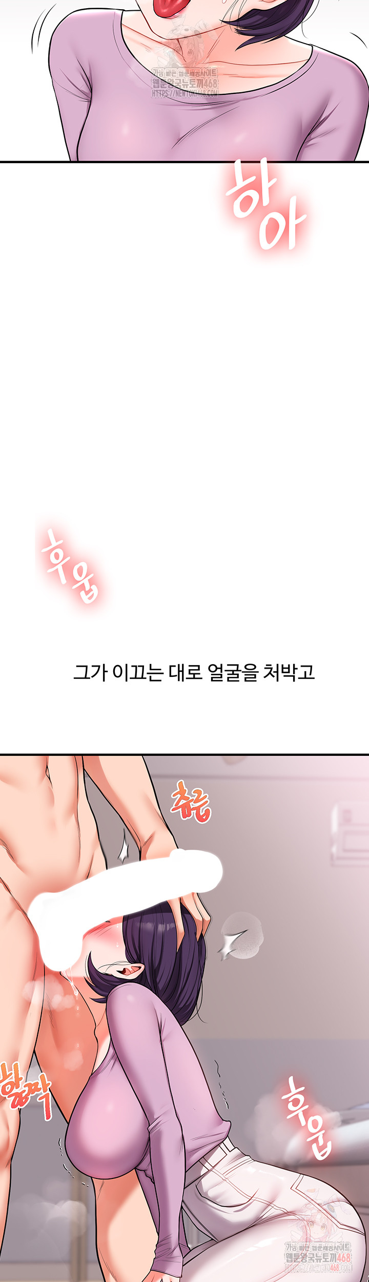 Relationship Reversal Button Raw Chapter 60 - Page 30