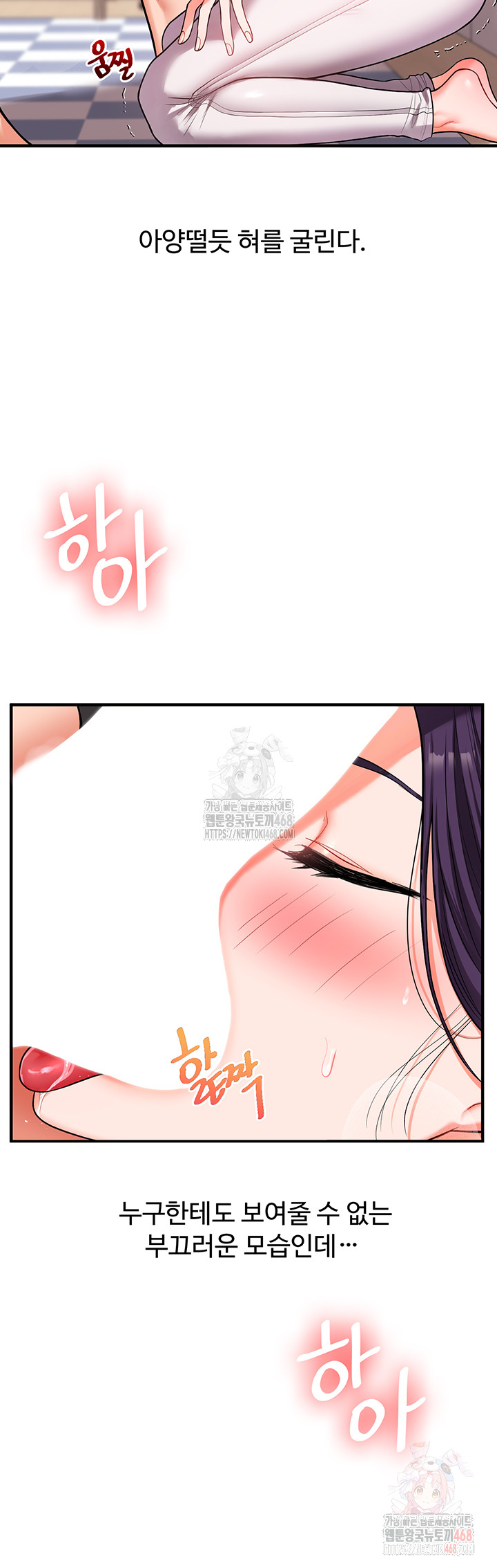 Relationship Reversal Button Raw Chapter 60 - Page 31