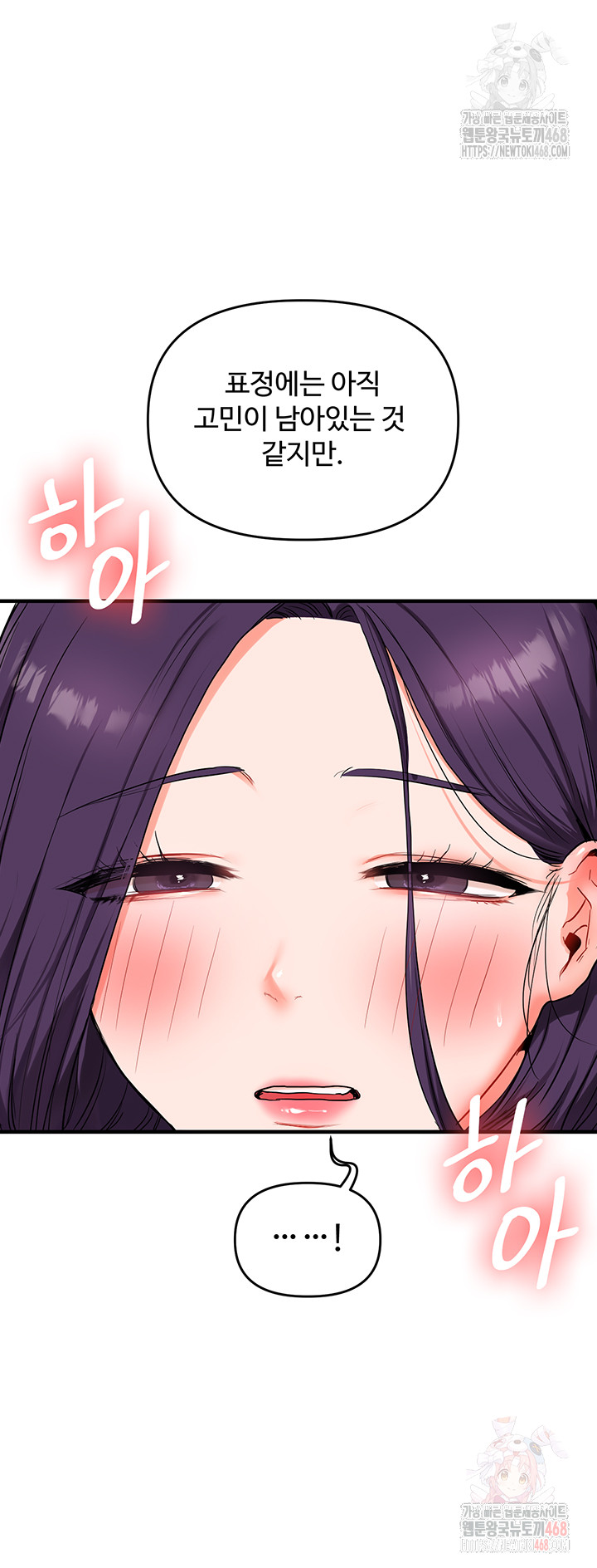 Relationship Reversal Button Raw Chapter 60 - Page 35