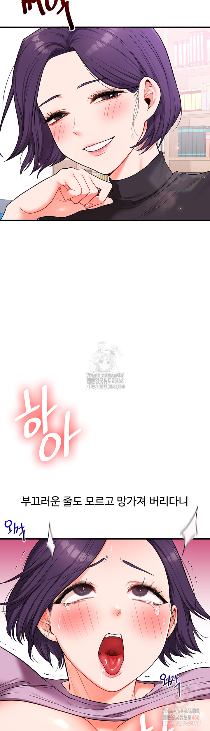 Relationship Reversal Button Raw Chapter 60 - Page 50