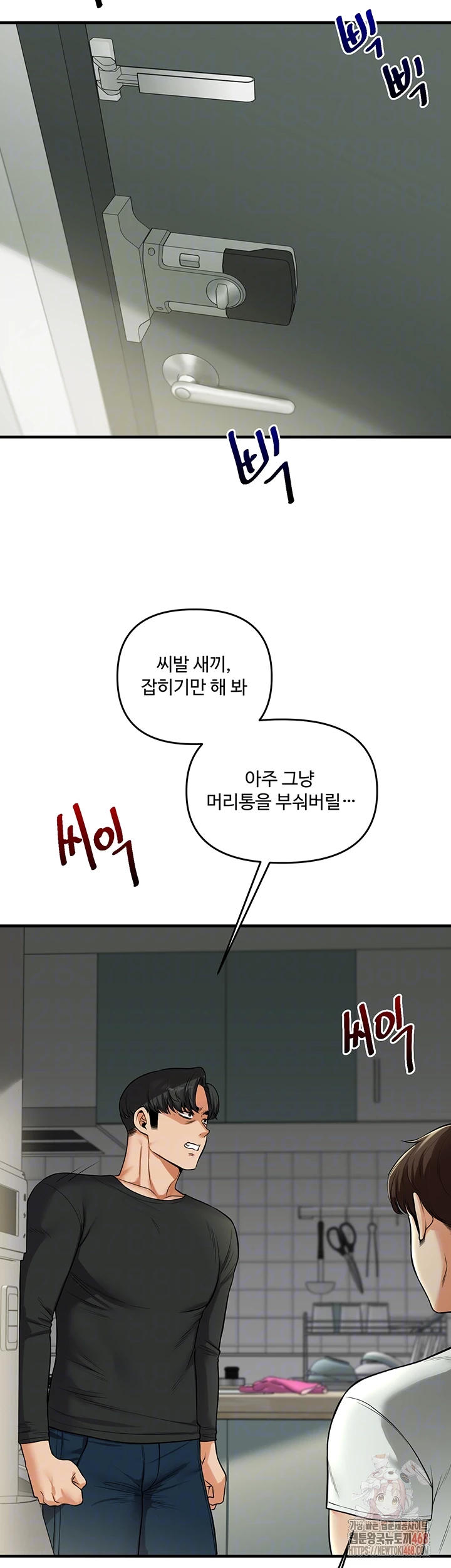 Relationship Reversal Button Raw Chapter 61 - Page 14