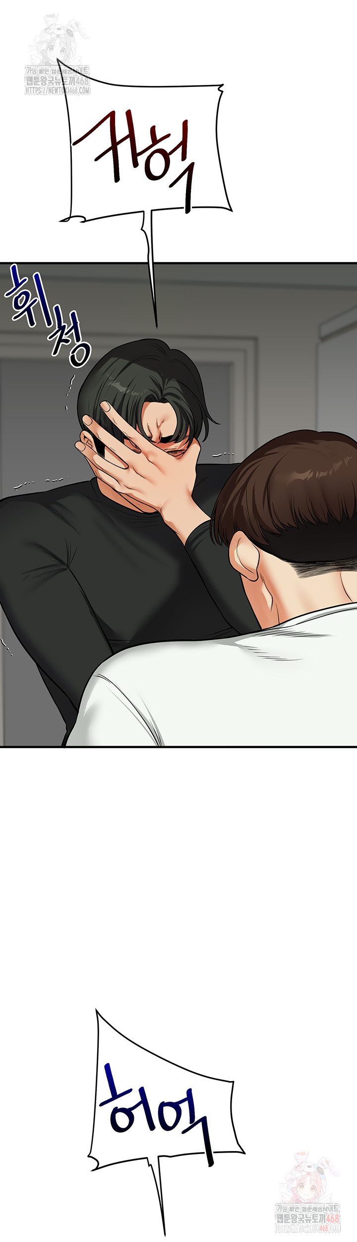 Relationship Reversal Button Raw Chapter 61 - Page 28