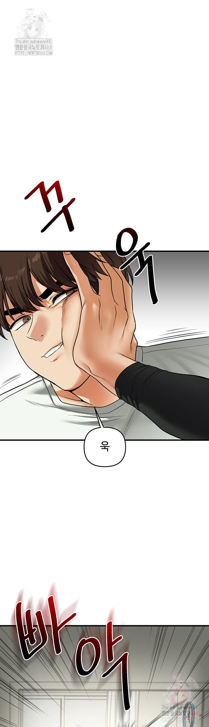 Relationship Reversal Button Raw Chapter 61 - Page 30