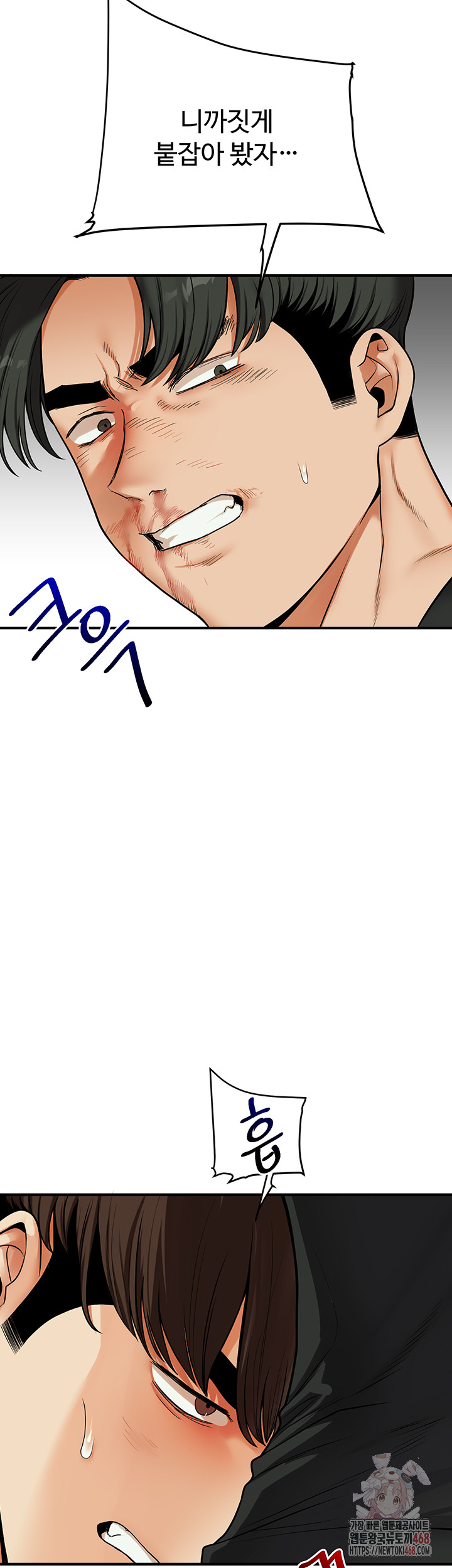 Relationship Reversal Button Raw Chapter 61 - Page 33