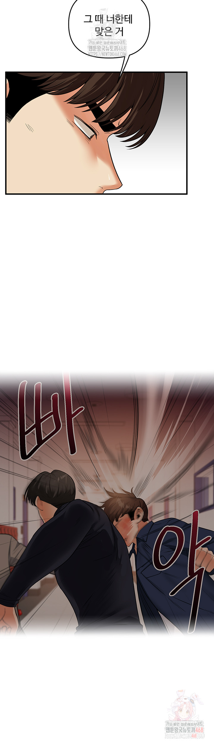 Relationship Reversal Button Raw Chapter 61 - Page 37