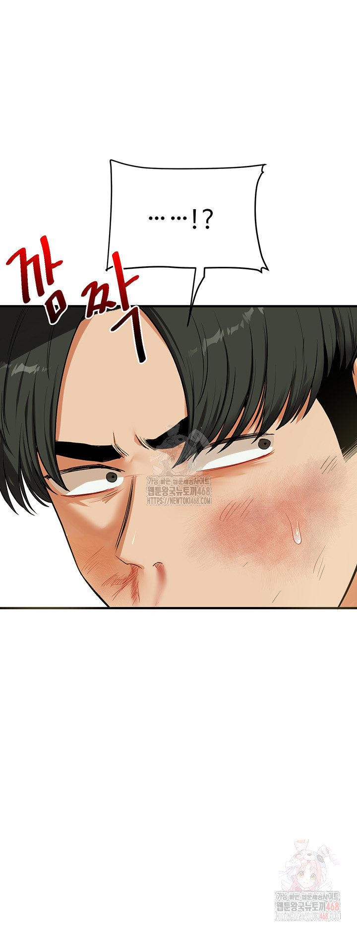 Relationship Reversal Button Raw Chapter 61 - Page 46