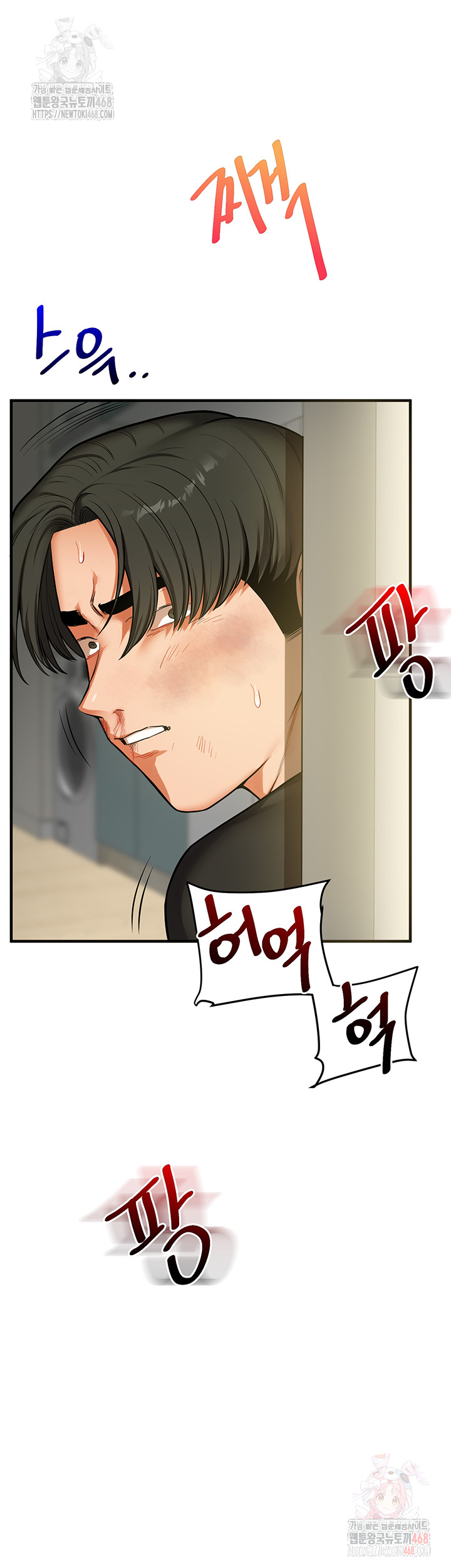 Relationship Reversal Button Raw Chapter 61 - Page 47