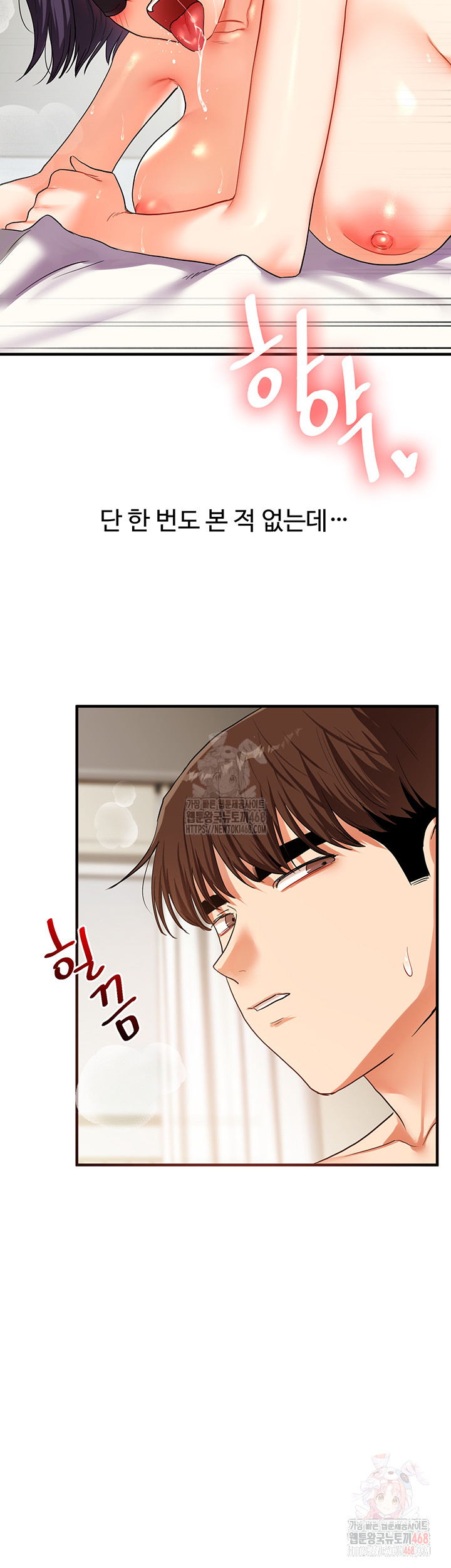 Relationship Reversal Button Raw Chapter 61 - Page 53