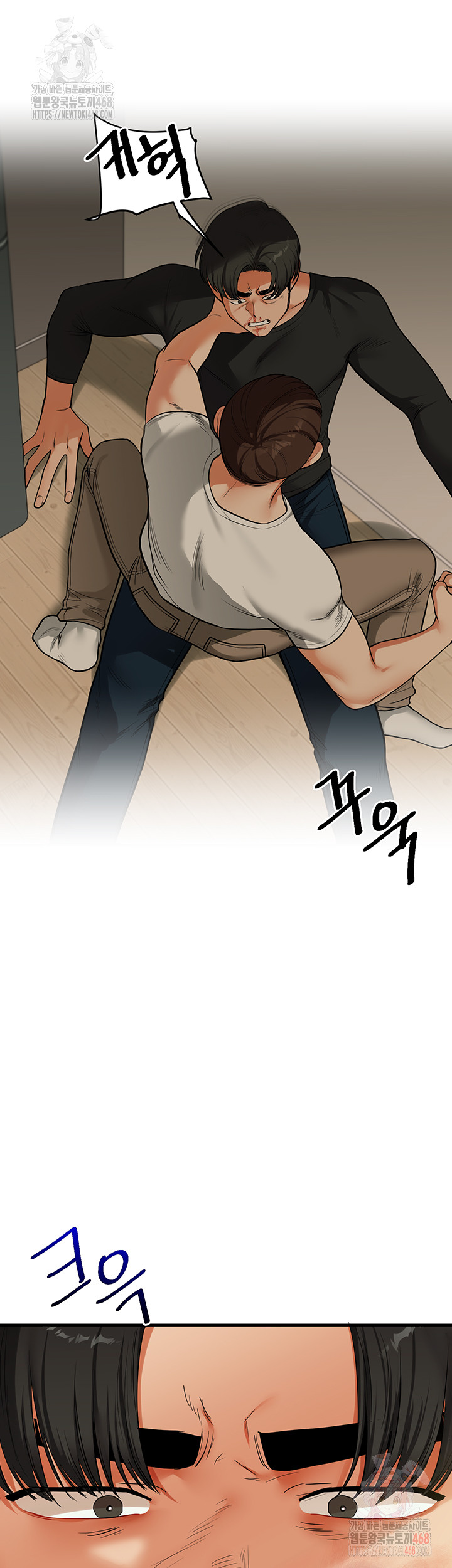 Relationship Reversal Button Raw Chapter 61 - Page 56