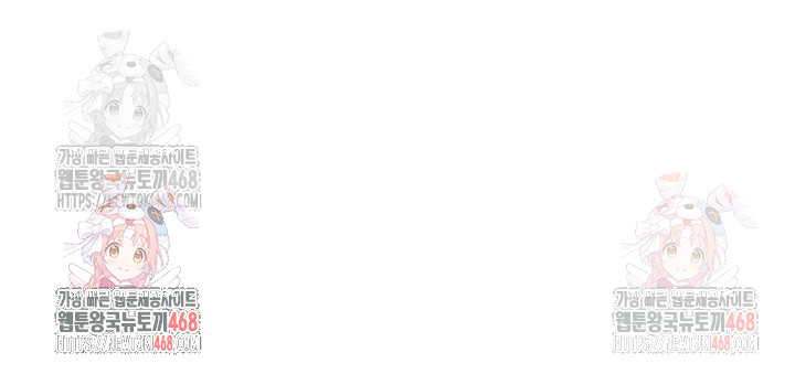 Relationship Reversal Button Raw Chapter 61 - Page 64