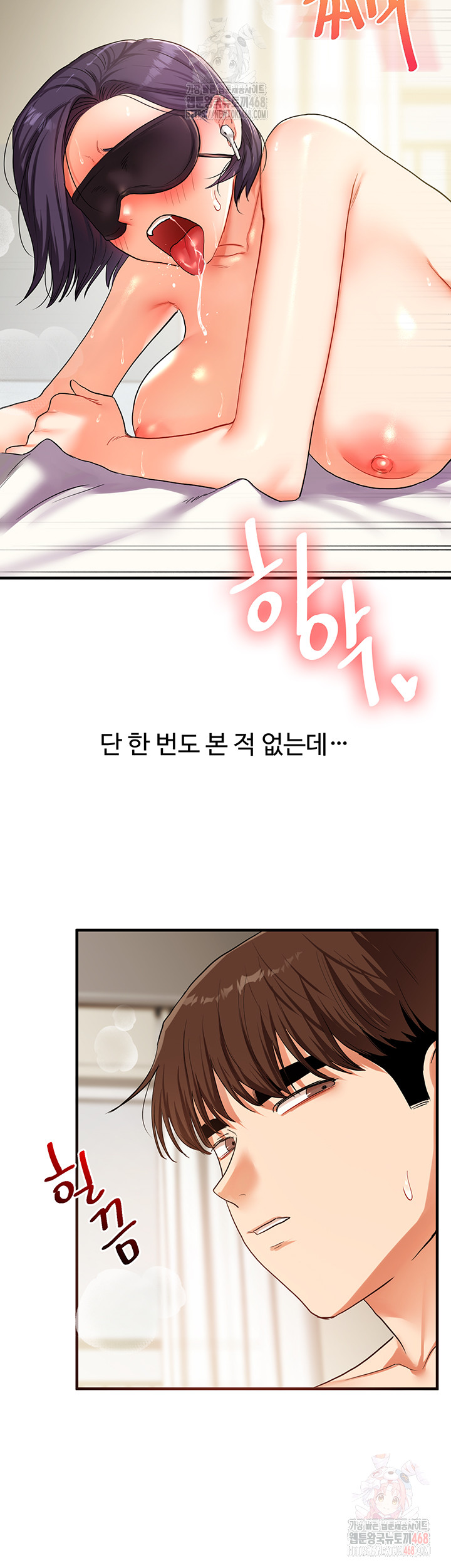 Relationship Reversal Button Raw Chapter 62 - Page 2