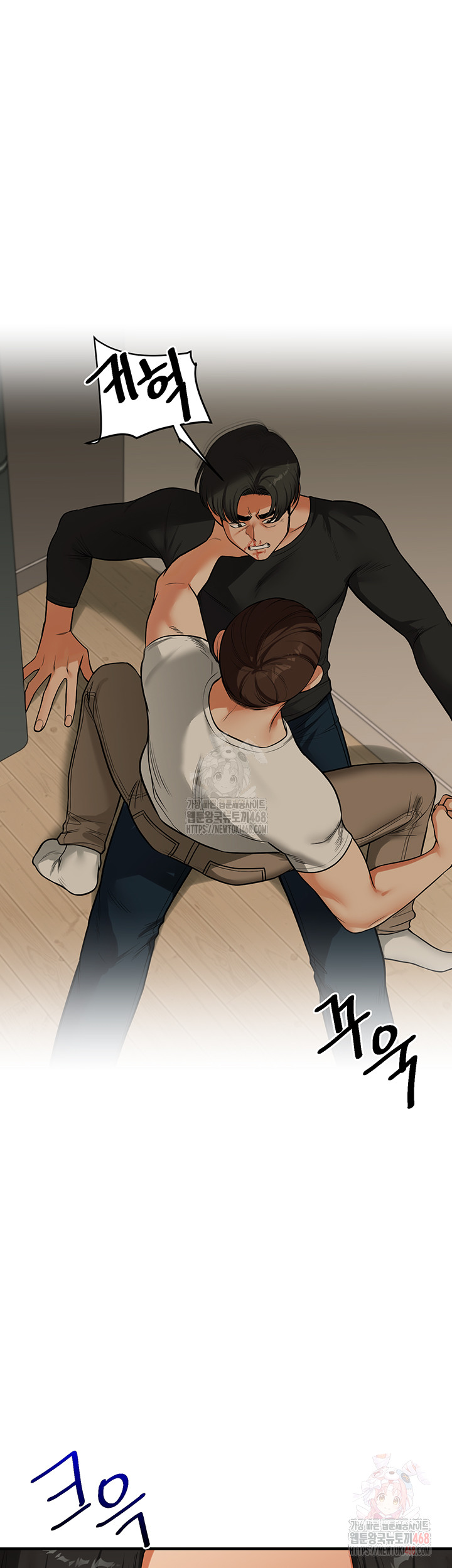 Relationship Reversal Button Raw Chapter 62 - Page 5