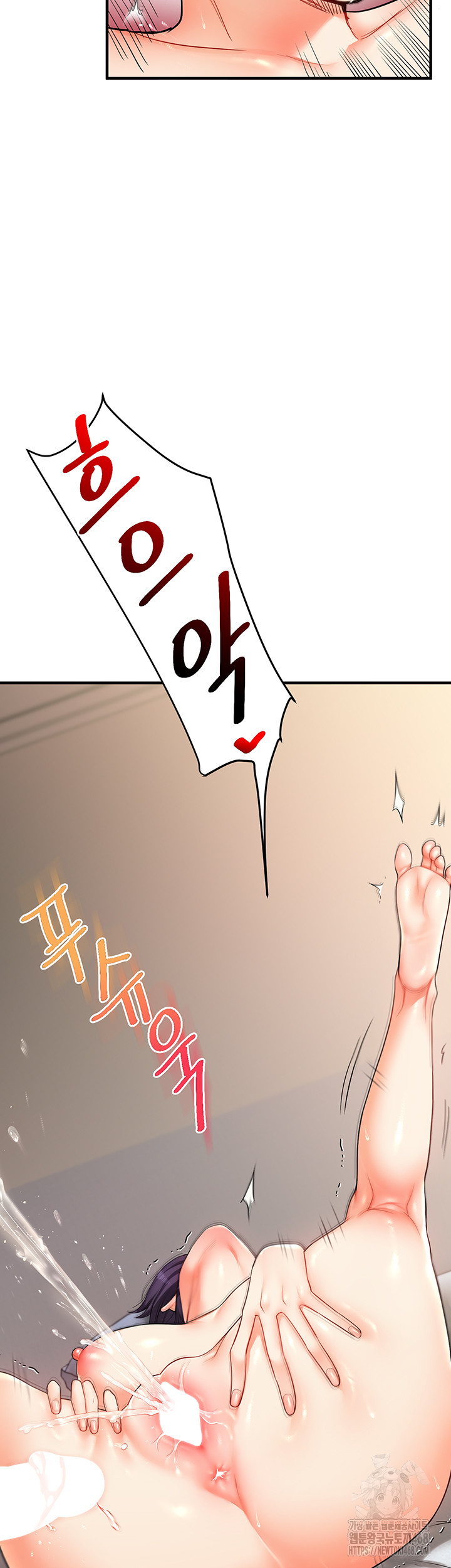 Relationship Reversal Button Raw Chapter 63 - Page 10