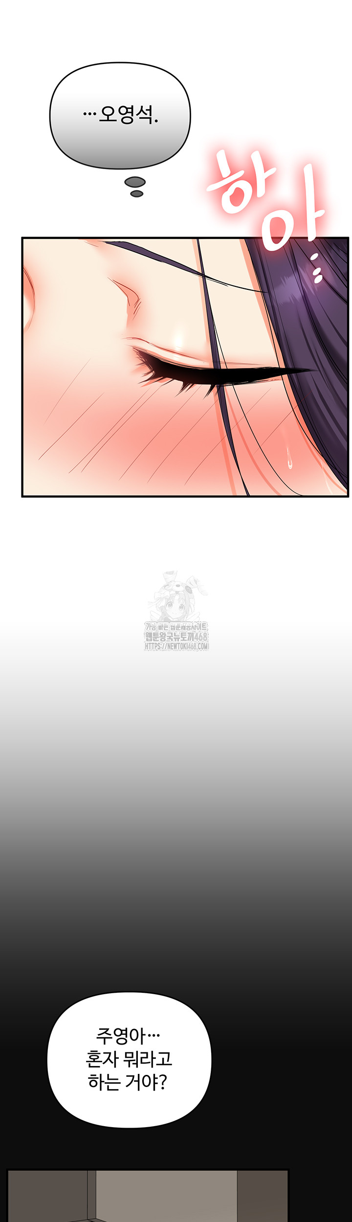 Relationship Reversal Button Raw Chapter 63 - Page 16