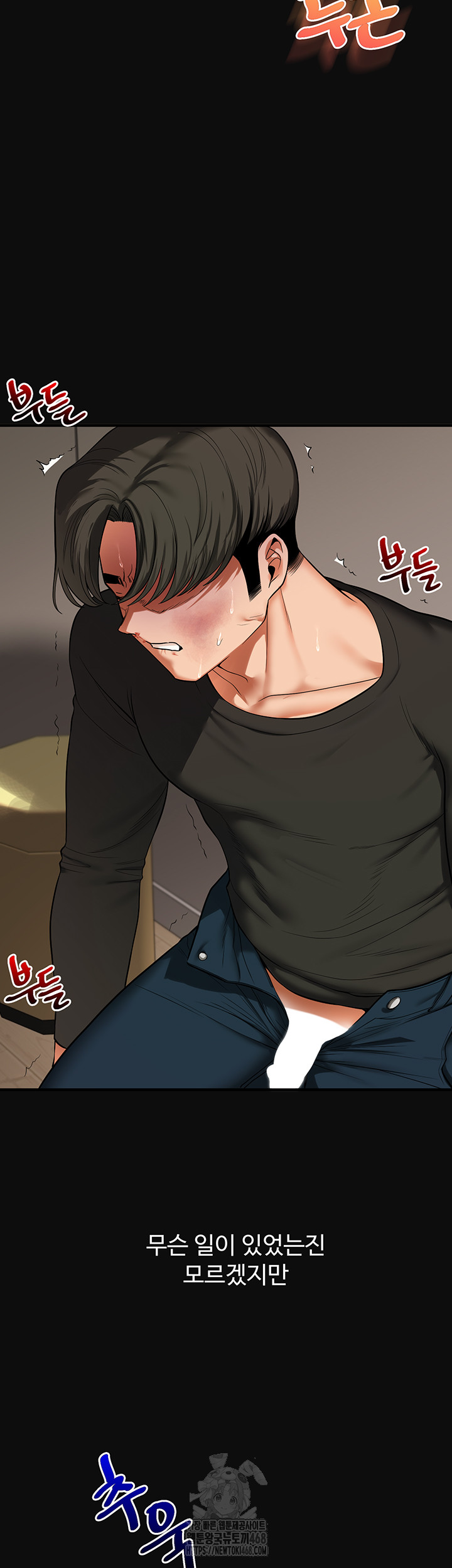 Relationship Reversal Button Raw Chapter 63 - Page 20