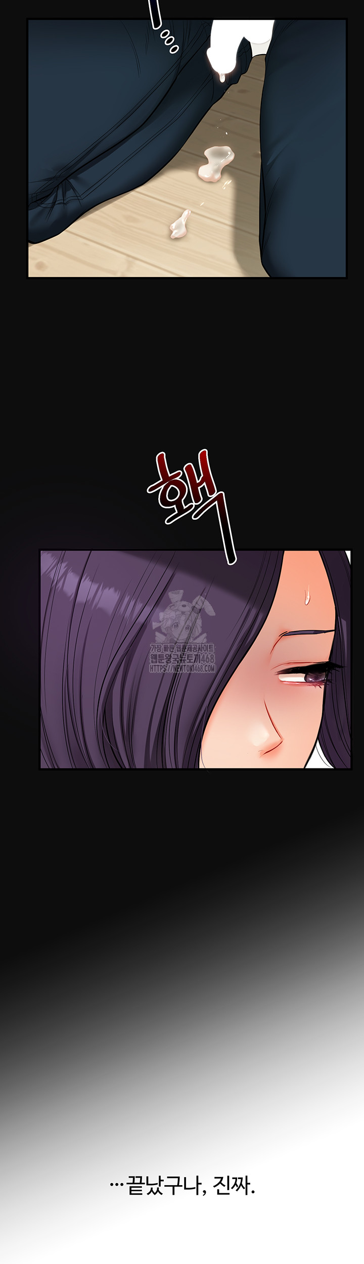 Relationship Reversal Button Raw Chapter 63 - Page 21