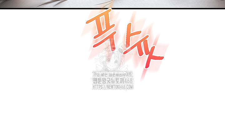 Relationship Reversal Button Raw Chapter 63 - Page 23