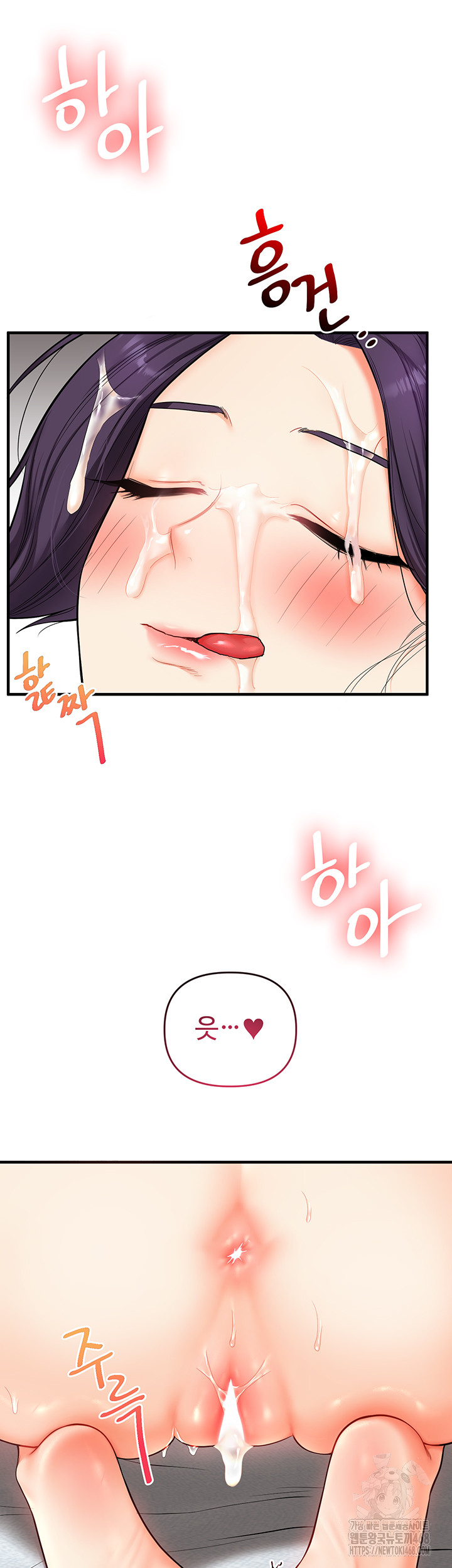 Relationship Reversal Button Raw Chapter 63 - Page 24