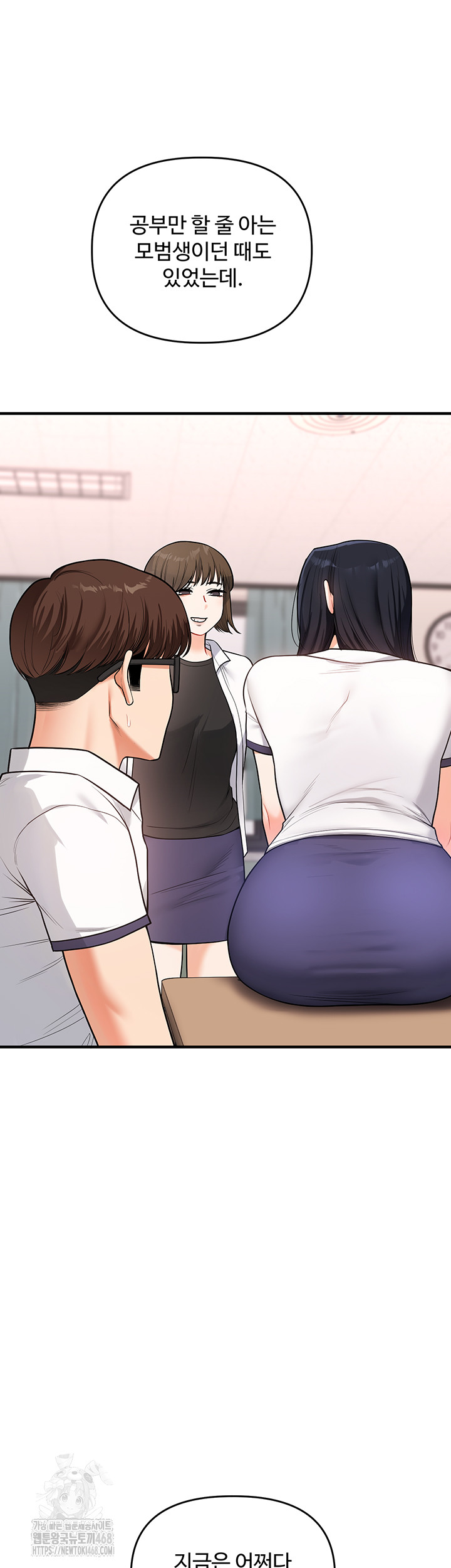 Relationship Reversal Button Raw Chapter 63 - Page 28