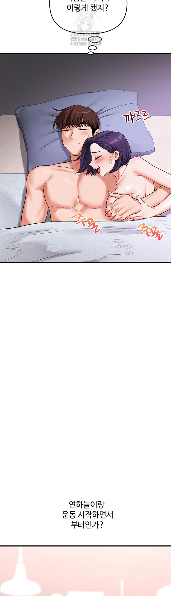 Relationship Reversal Button Raw Chapter 63 - Page 29