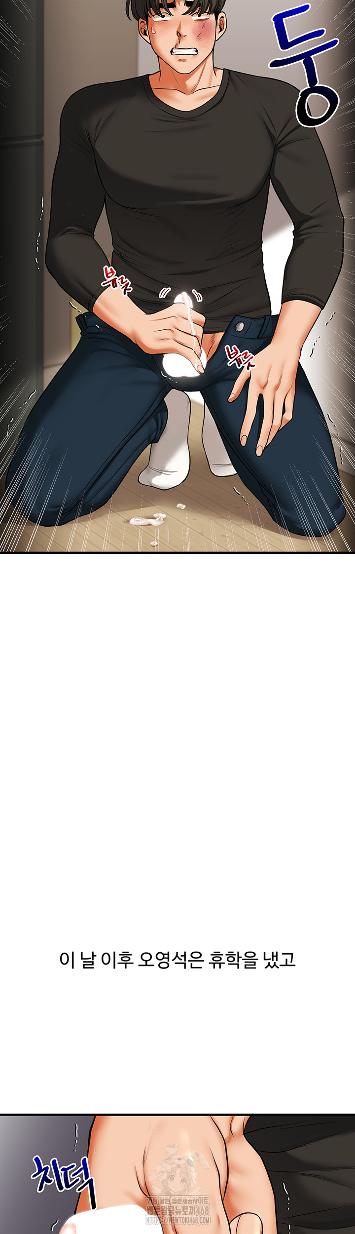 Relationship Reversal Button Raw Chapter 63 - Page 3