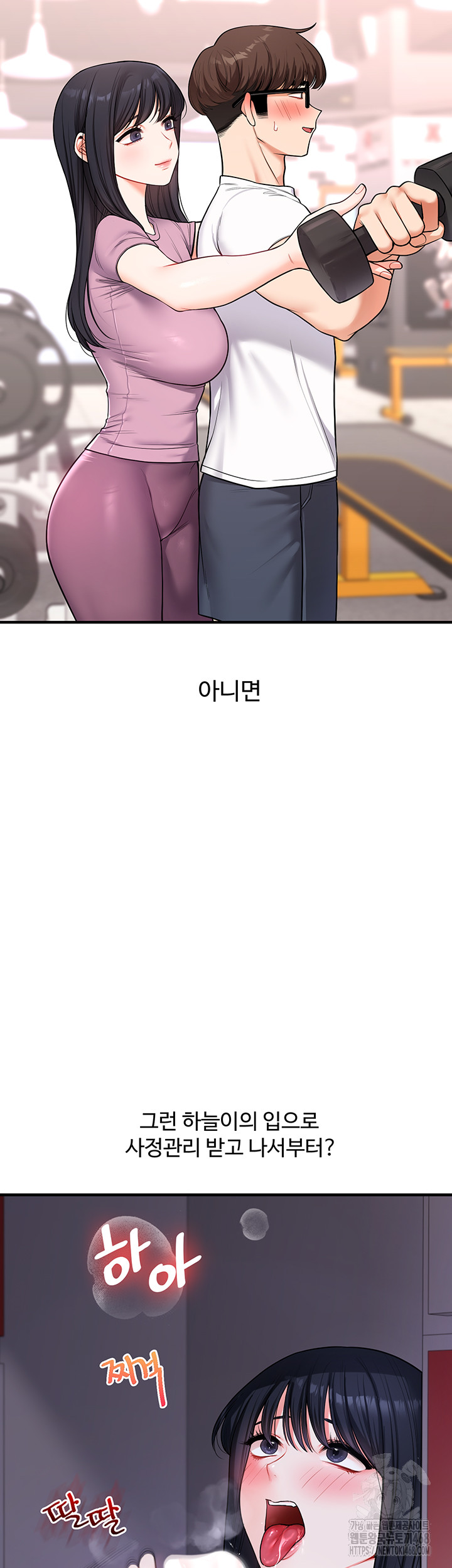 Relationship Reversal Button Raw Chapter 63 - Page 30