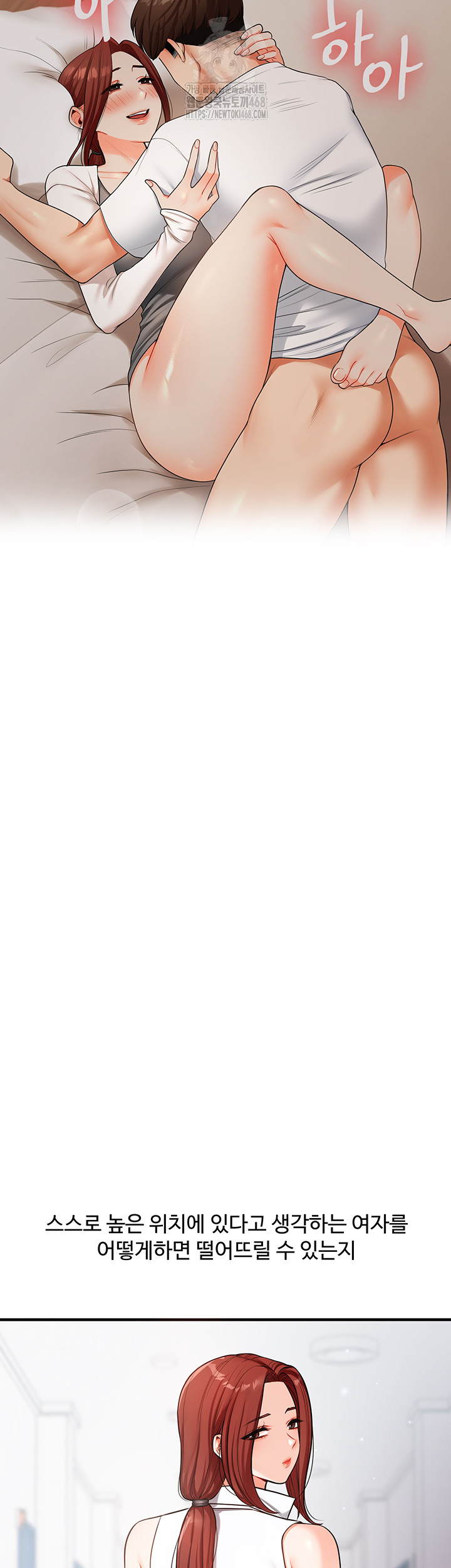 Relationship Reversal Button Raw Chapter 63 - Page 35