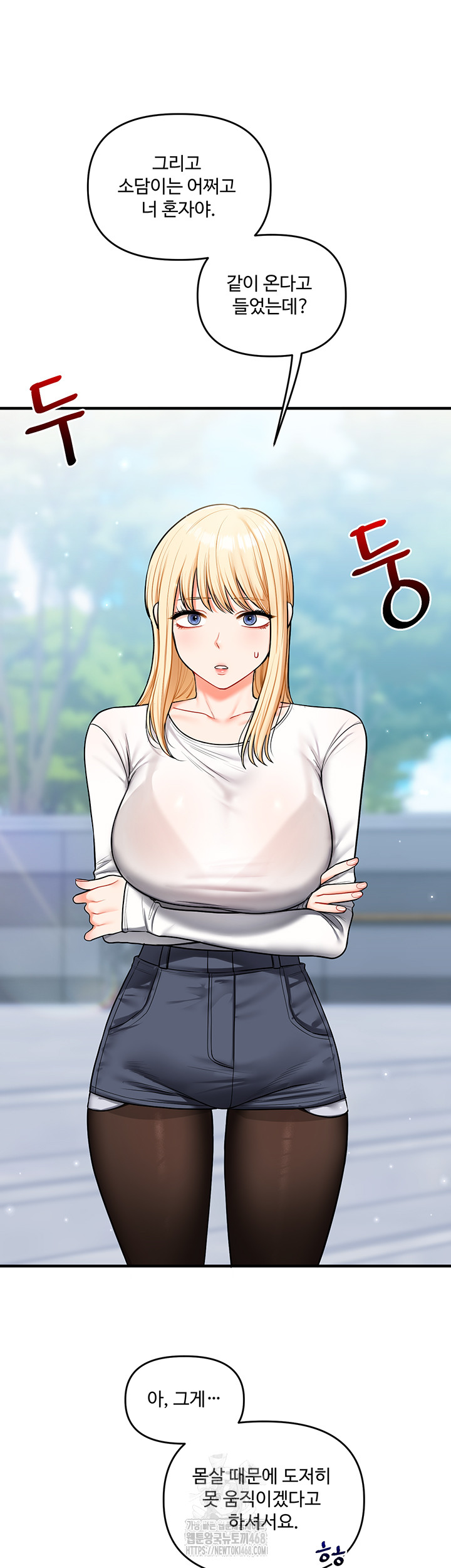 Relationship Reversal Button Raw Chapter 63 - Page 44