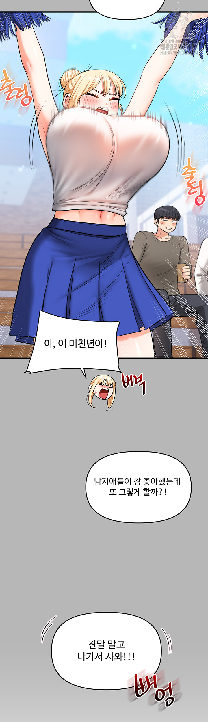 Relationship Reversal Button Raw Chapter 63 - Page 50