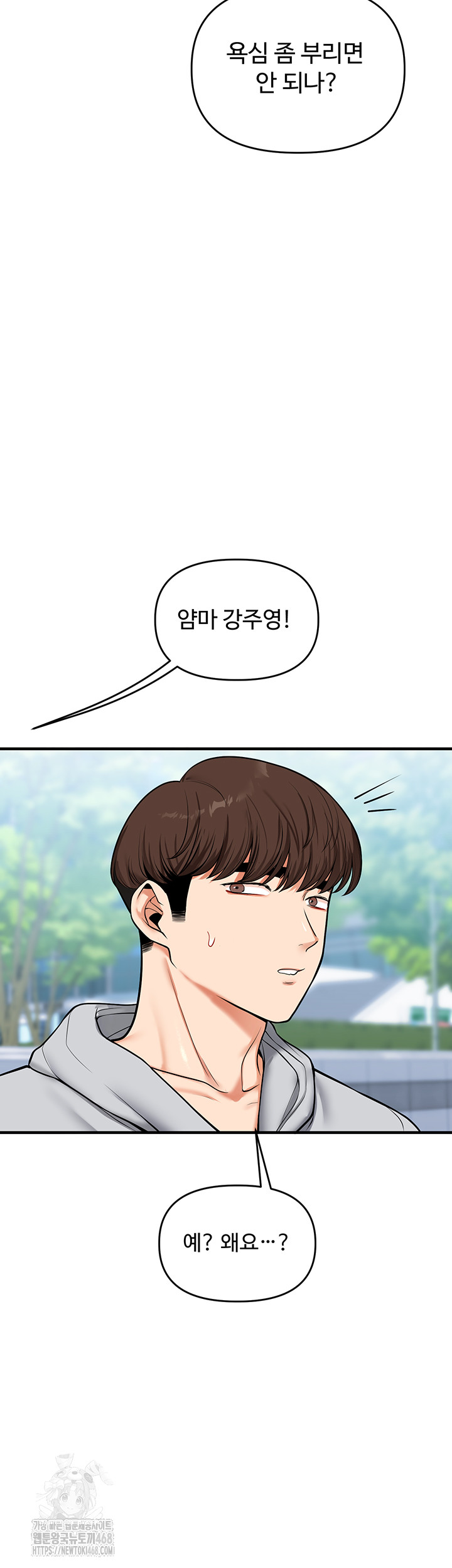 Relationship Reversal Button Raw Chapter 63 - Page 60