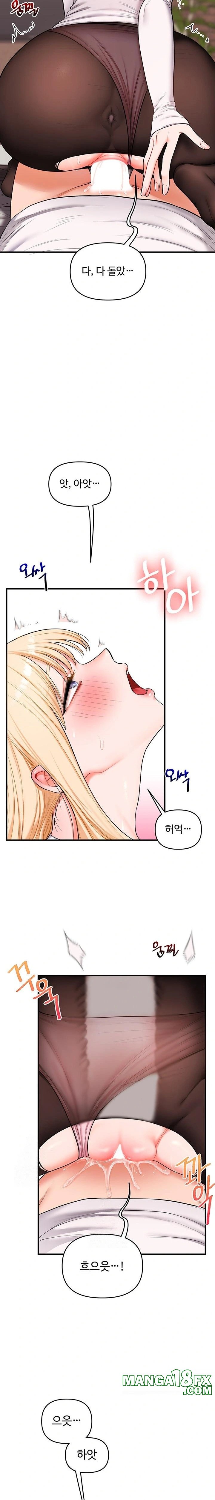 Relationship Reversal Button Raw Chapter 65 - Page 13