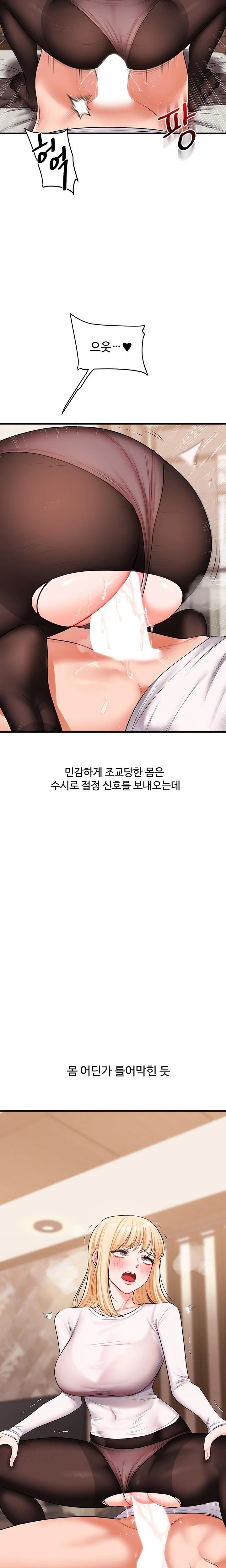 Relationship Reversal Button Raw Chapter 65 - Page 16