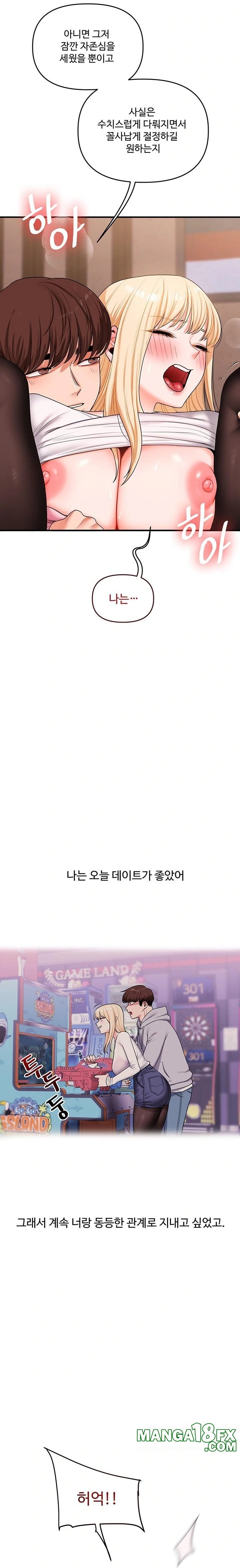 Relationship Reversal Button Raw Chapter 65 - Page 21