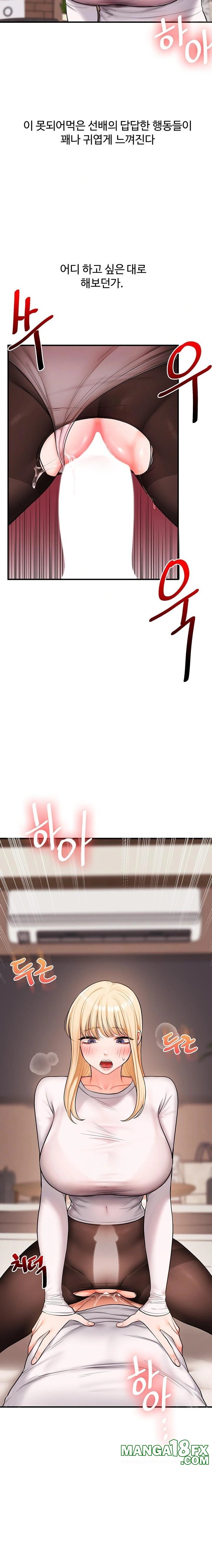 Relationship Reversal Button Raw Chapter 65 - Page 8