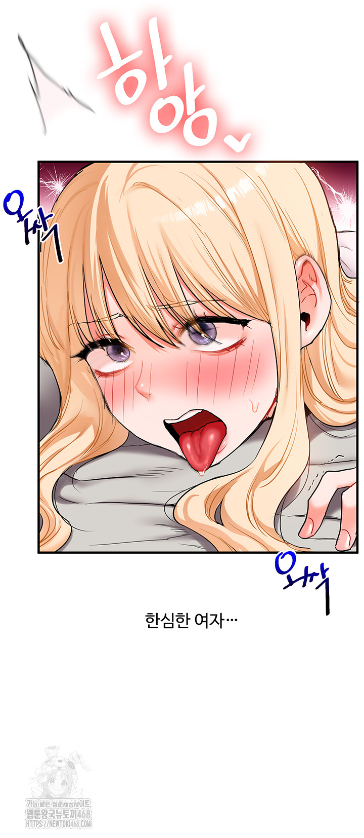 Relationship Reversal Button Raw Chapter 67 - Page 23