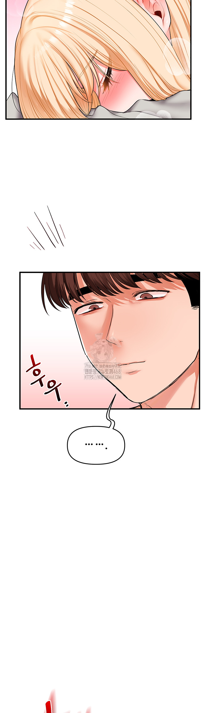 Relationship Reversal Button Raw Chapter 67 - Page 33