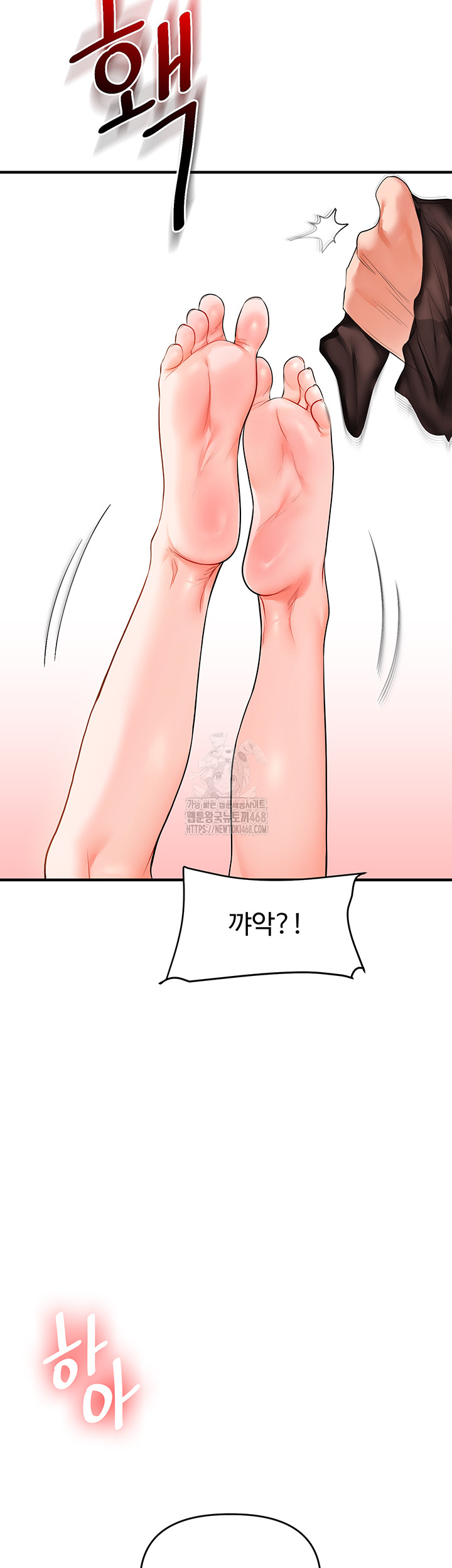 Relationship Reversal Button Raw Chapter 67 - Page 34