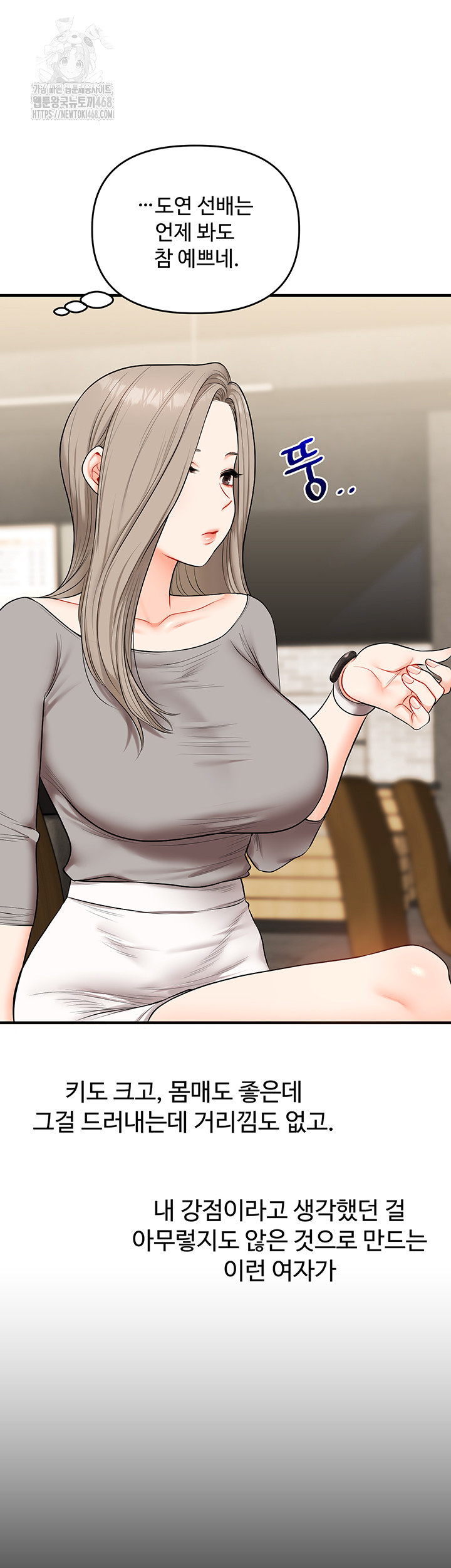 Relationship Reversal Button Raw Chapter 67 - Page 48