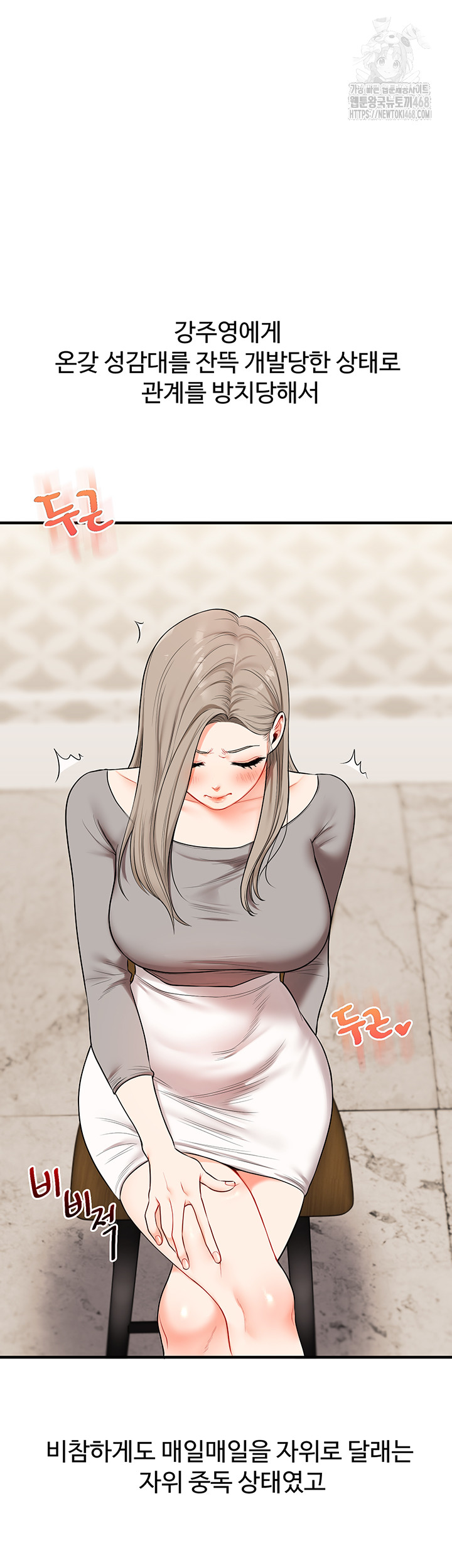 Relationship Reversal Button Raw Chapter 67 - Page 51