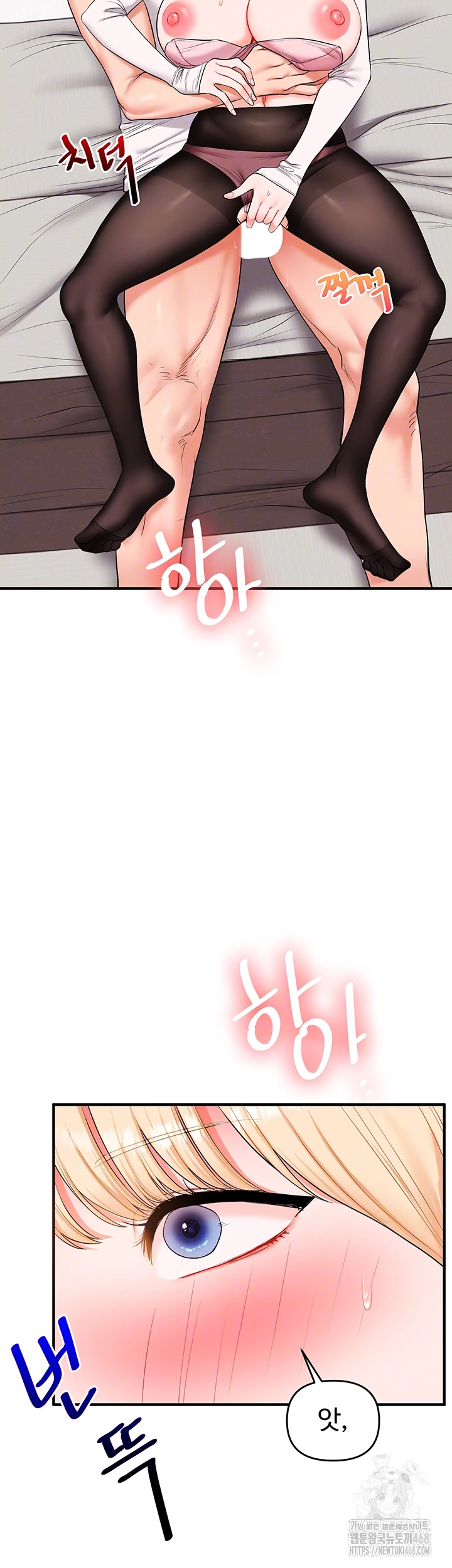 Relationship Reversal Button Raw Chapter 67 - Page 8