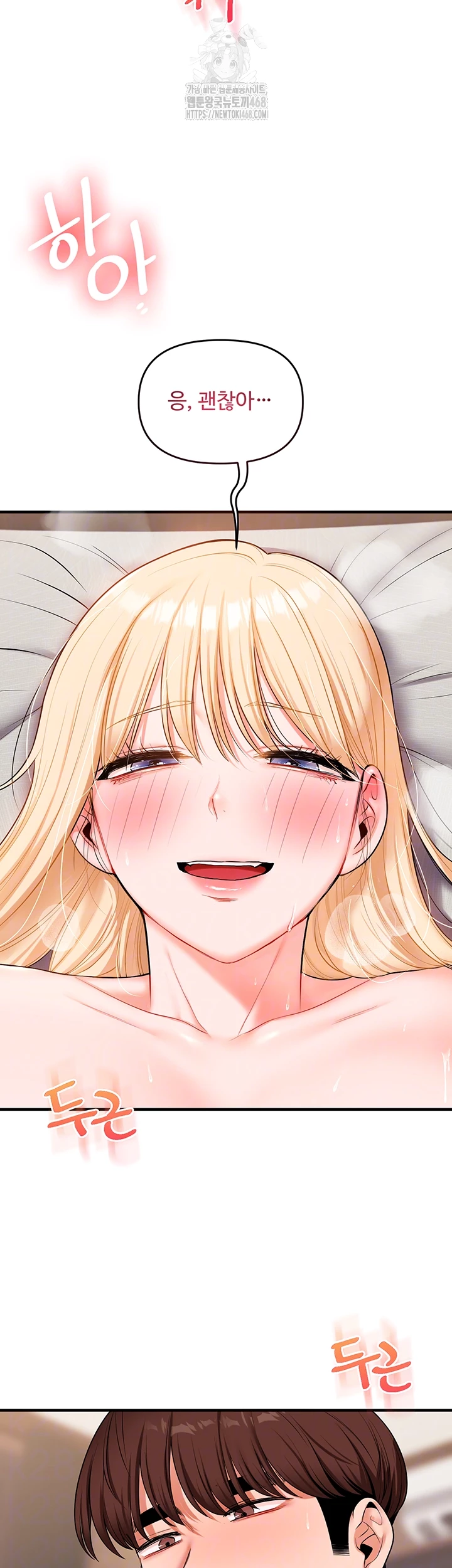 Relationship Reversal Button Raw Chapter 68 - Page 12