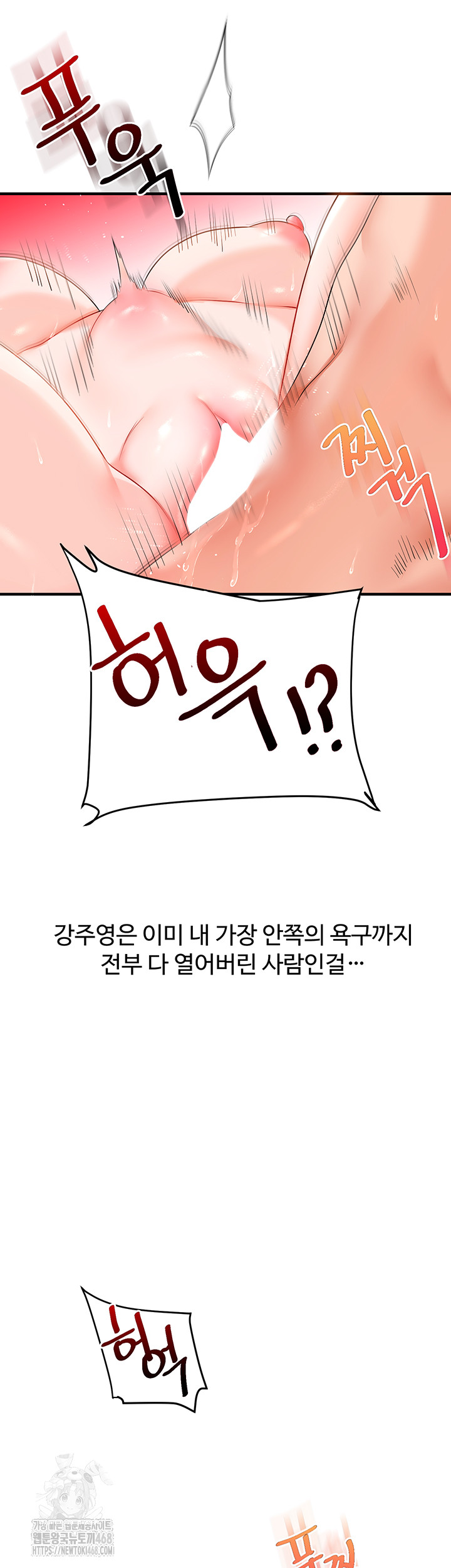 Relationship Reversal Button Raw Chapter 68 - Page 17