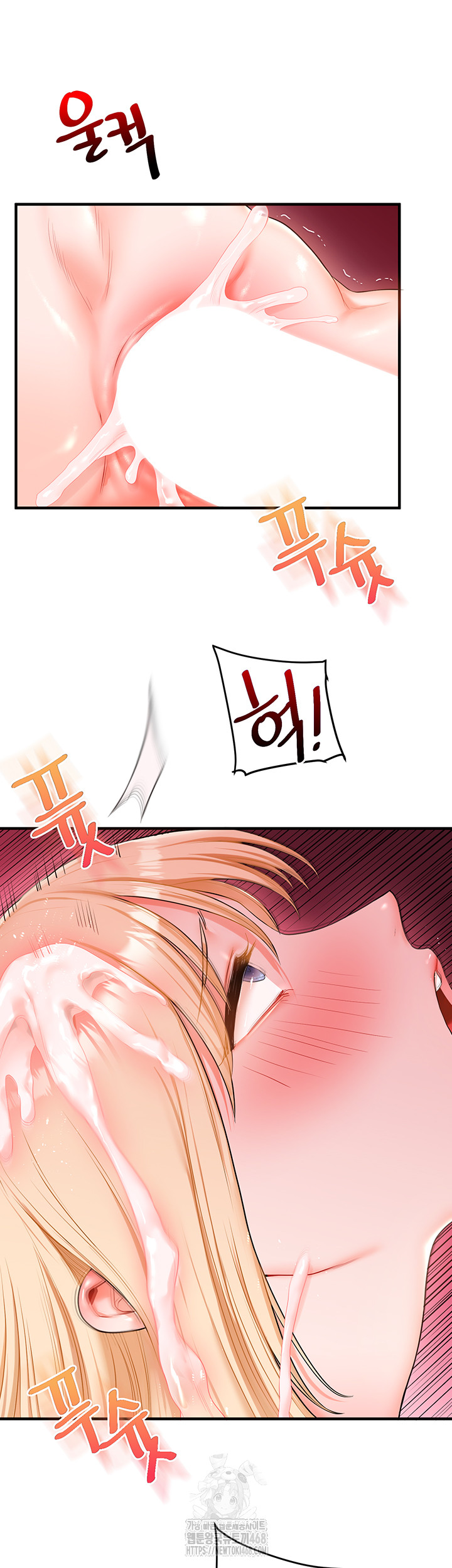 Relationship Reversal Button Raw Chapter 68 - Page 19