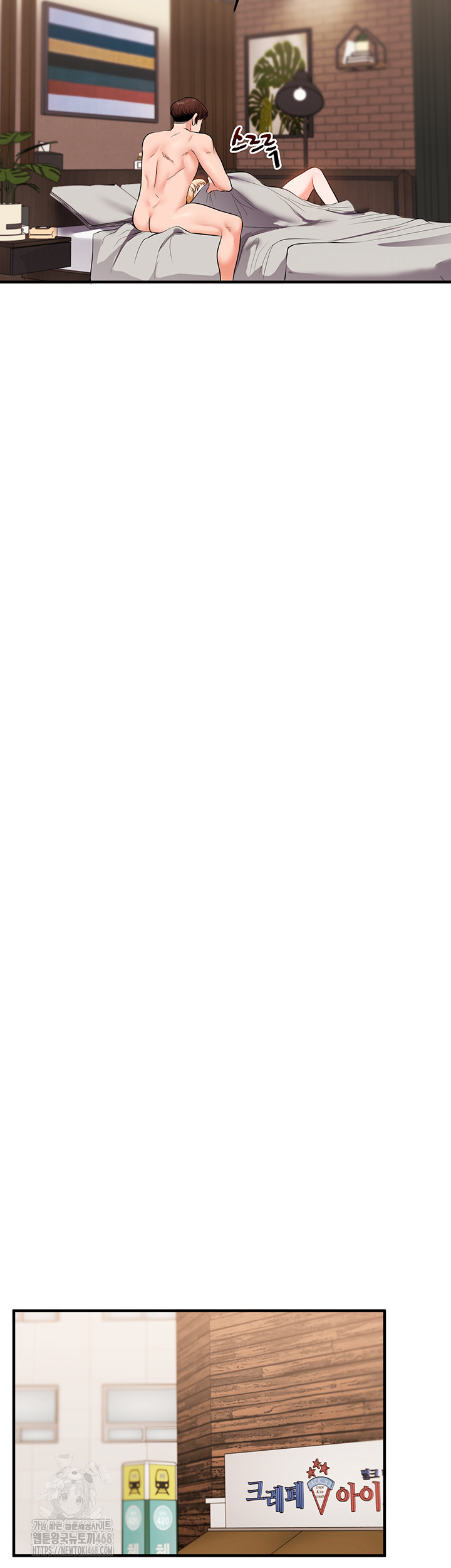 Relationship Reversal Button Raw Chapter 68 - Page 26