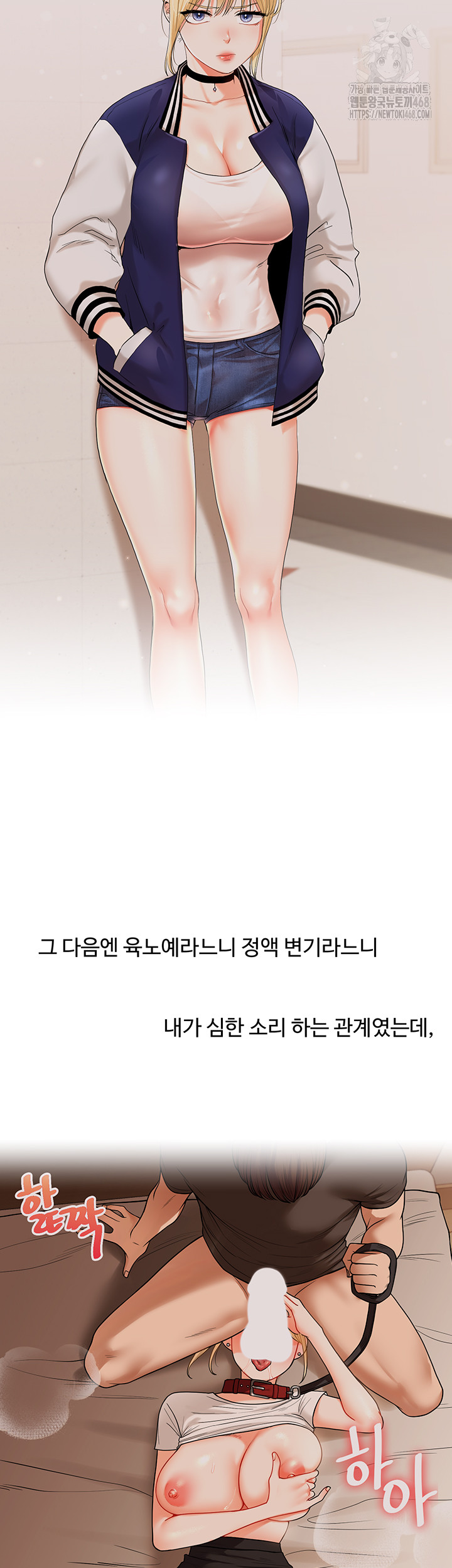 Relationship Reversal Button Raw Chapter 68 - Page 35