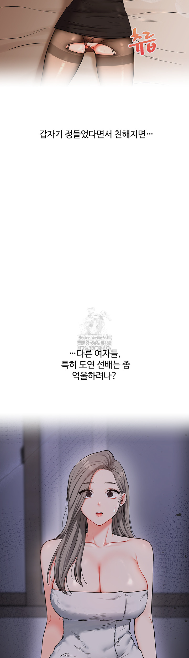 Relationship Reversal Button Raw Chapter 68 - Page 36