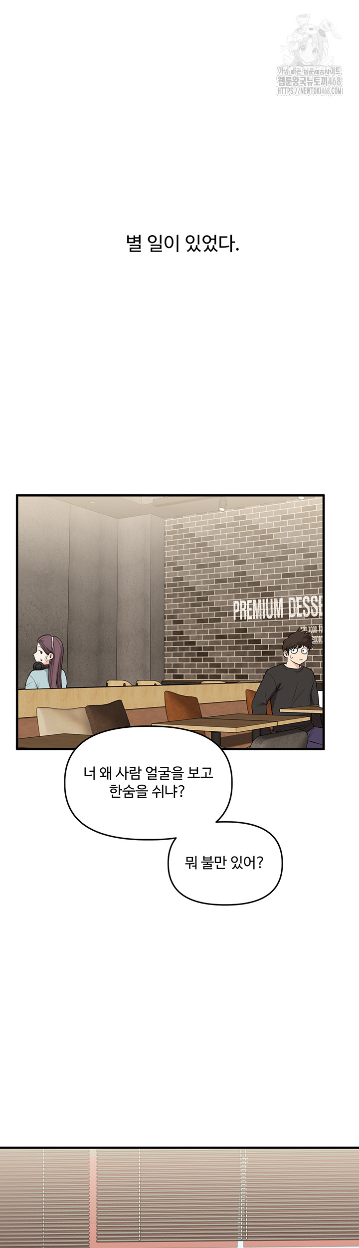 Relationship Reversal Button Raw Chapter 68 - Page 40